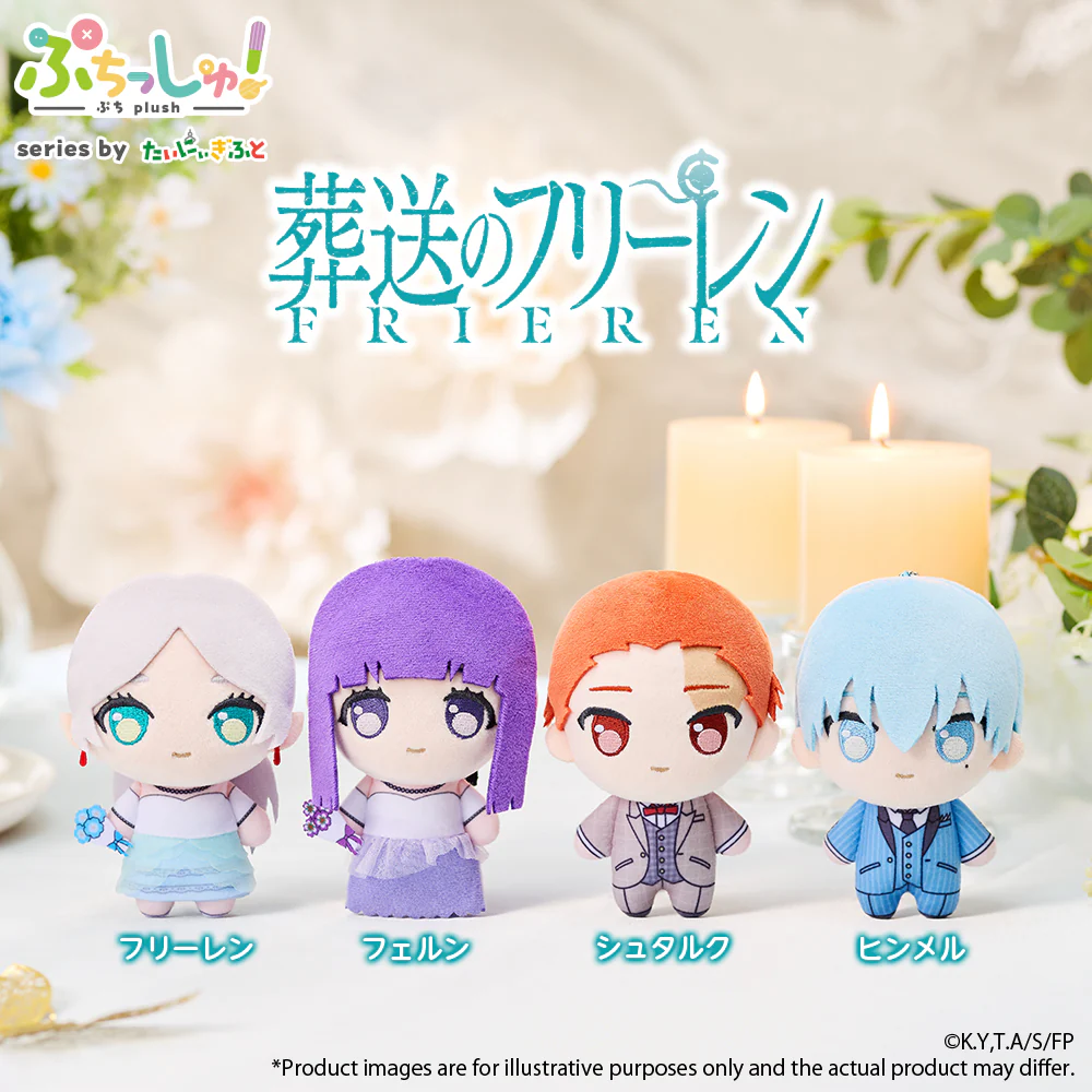 Puchish! Plush "Frieren: Beyond Journey's End" PRE-ORDER